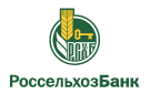 Банк Россельхозбанк в Мещеряковском